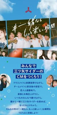 #一緒ならもっと楽しい瞬間のLPデザイン（イベント・キャンペーン・ギフト／ブルー系／爽やか系）スマホ版