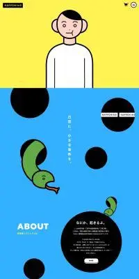雑貨屋HAPPENINGのLPデザイン（企業・会社・お店／カラフル系／アート・芸術系）PC版