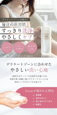 freemのLPデザイン（スキンケア・ボディケア・ヘアケア／ホワイト系／清潔系）スマホ版
