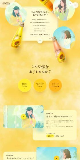 Dear Beaute HIMAWARI LP design (Kitchen and Bath Products / Orange tones / Cute style) PC version