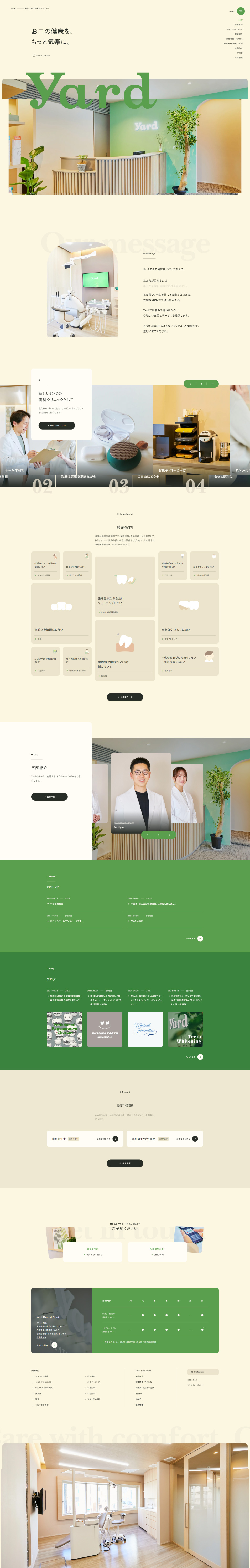 YardDentalClinic LP design (Hospital, Chiropractic, Massage / Beige tones / Cute style) PC version