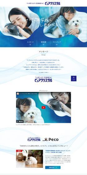Pure Crystal Special LP design (Pet food and pet supplies / Shades of blue / Clean-cut) PC version