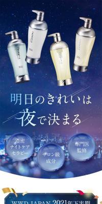 THERATISのLPデザイン（スキンケア・ボディケア・ヘアケア／ブルー系／キレイ系）スマホ版