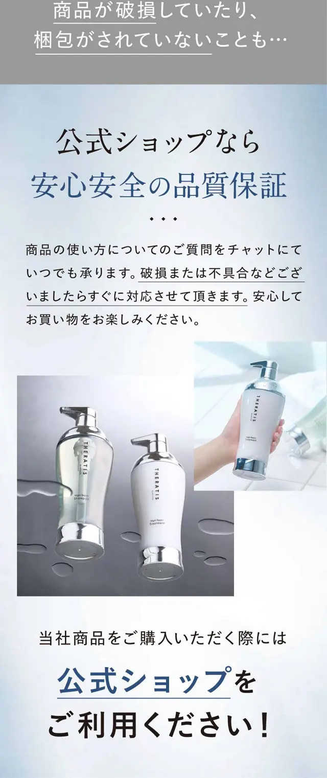 THERATISのLPデザイン（スキンケア・ボディケア・ヘアケア／ブルー系／キレイ系）スマホ版