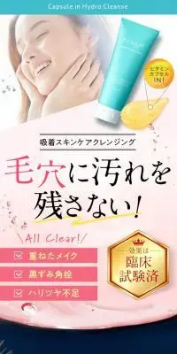 プルエスト クレンジングのLPデザイン（スキンケア・ボディケア・ヘアケア／カラフル系／キレイ系）スマホ版