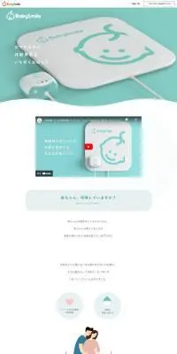 babysmile 乳児用体動センサ ベビーアラームのLPデザイン（キッズ・ベビー用品／グリーン系／シンプル系）PC版