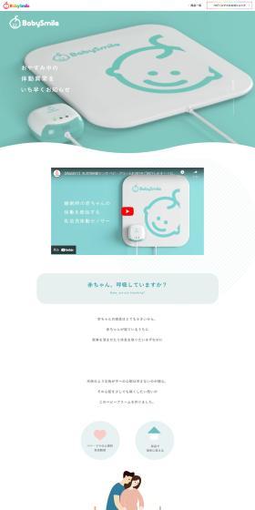 babysmile Infant Movement Sensor Baby Alarm LP design (Kids & Baby Products / Green tones / Simple) PC version