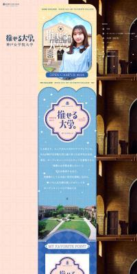 Open Campus 2024 LP design (school / Shades of blue / Cute style) PC version