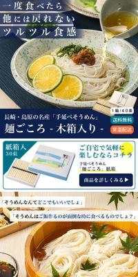 手延べ素麺 麺ごころのLPデザイン（麺・パン・粉物／ブルー系／ナチュラル系）スマホ版