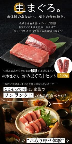 上五島産生本まぐろ「かみまぐろ」のLPデザイン（魚介類・海産物／ブラック系／和風系）スマホ版