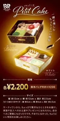 プティケーキのLPデザイン（洋菓子／ブラウン系／高級・セレブ系）スマホ版