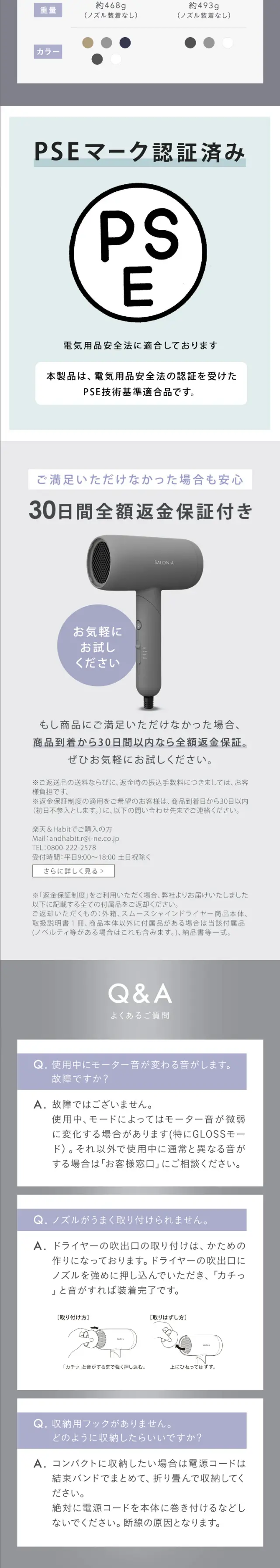 SALONIA スムースシャインドライヤーのLPデザイン（一般家電／グレー系／スタイリッシュ系）スマホ版