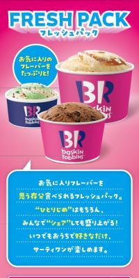 フレッシュパックのLPデザイン（洋菓子／ピンク系／スタイリッシュ系）スマホ版