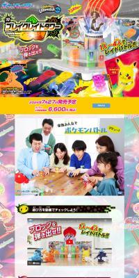 Pokemon Ultimatch Break Raid Tower LP design (Toys, Hobbies & Figures / White-based / Cool style) PC version