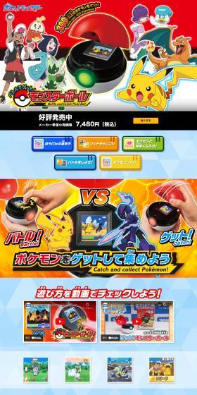 Catch it in a Pokemon Battle! Monster Ball LP design (Toys, Hobbies & Figures / Shades of blue / Lively type) PC version