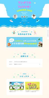 Wonderful Felissimo LP design (Events, Campaigns, Experiences / Shades of blue / Cute style) PC version