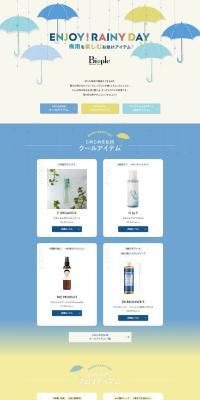 ENJOY! RAINY DAY LP design (Events, Campaigns, Experiences / Beige tones / Simple) PC version