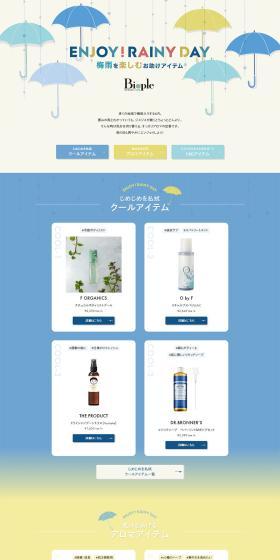 ENJOY! RAINY DAY LP design (Events, Campaigns, Experiences / Beige tones / Simple) PC version