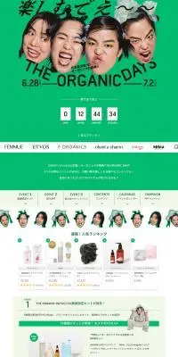 THE ORGANIC DAYSのLPデザイン（イベント・キャンペーン・体験／グリーン系／シンプル系）PC版