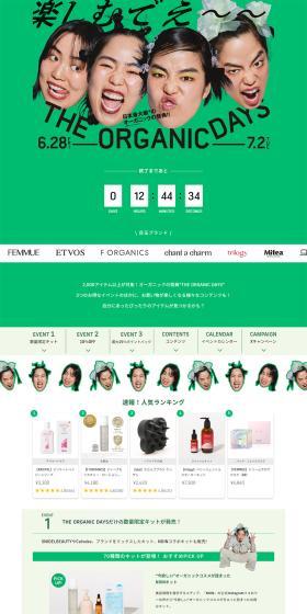 THEORGANICDAYS LP design (Events, Campaigns, Experiences / Green tones / Simple) PC version