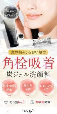 ブラックジェリーウォッシュのLPデザイン（スキンケア・ボディケア・ヘアケア／ホワイト系／キレイ系）スマホ版