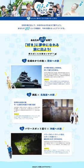 飛行機のLPデザイン（イベント・キャンペーン・体験／ブルー系／かわいい系）PC版