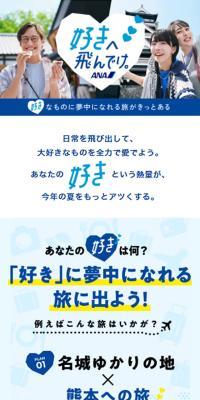飛行機のLPデザイン（イベント・キャンペーン・体験／ブルー系／かわいい系）スマホ版