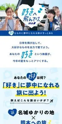 飛行機のLPデザイン（イベント・キャンペーン・体験／ブルー系／かわいい系）スマホ版