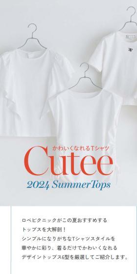 Cutee 2024 Summer TopsのLPデザイン（レディースファッション／ホワイト系／シンプル系）スマホ版