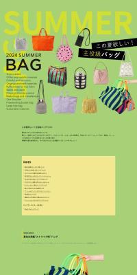 2024 SUMMER BAG LP design (Women's fashion / Green tones / Simple) PC version
