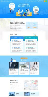 Legal Services LP design (Businesses, companies, stores / Shades of blue / Simple) PC version