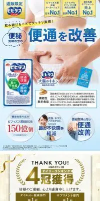 ビヒダスのLPデザイン（健康食品・健康ドリンク・サプリメント／ブルー系／にぎやか系）PC版