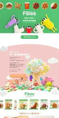 FibeeのLPデザイン（診断・マッチング・まとめ／グリーン系／かわいい系）PC版