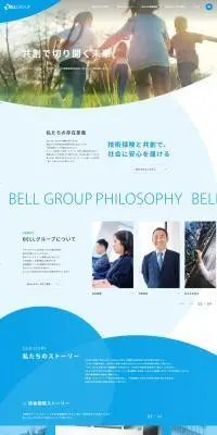 ベル・ホールディングス株式会社のLPデザイン（企業・会社・お店／ブルー系／信頼・安心系）PC版