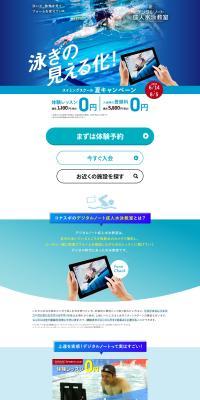 Digital Note Adult Swimming Class LP design (Seminars and Certifications / Shades of blue / Trust and Safety) PC version