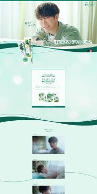 Love Toothpaste Dintince Happy from Morning Campaign LP design (First Aid and Protective Supplies / Green tones / Trust and Safety) PC version