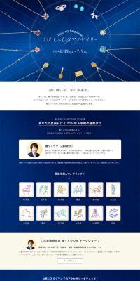 My Tanabata accessories LP design (Women's fashion / Shades of blue / Mystical) PC version