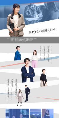 New Graduate Recruitment Information LP design (Graduate recruitment / Shades of blue / Simple) PC version