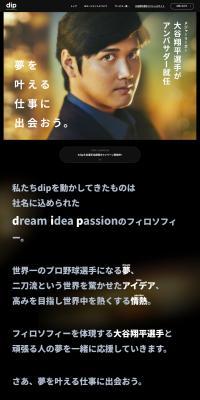 #dip Ohtani Fan Campaign LP design (Events, Campaigns, Gifts / Black-colored / Cool style) PC version