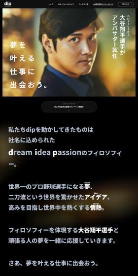 #dip Ohtani Fan Campaign LP design (Events, Campaigns, Gifts / Black-colored / Cool style) PC version