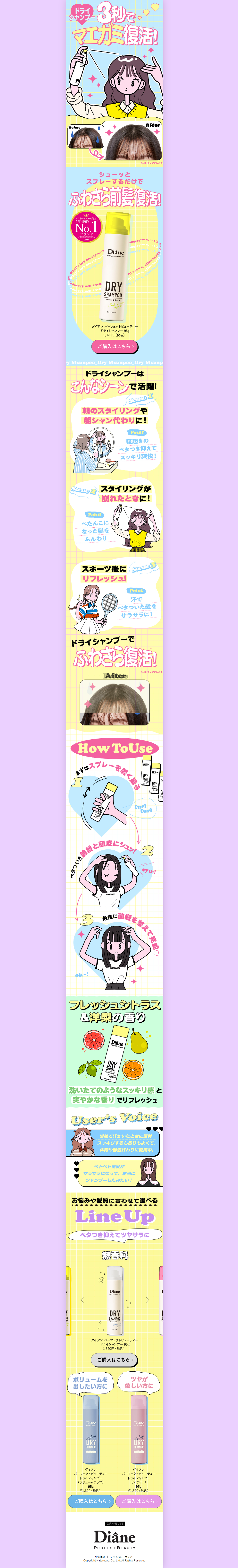 Diane Perfect Beauty Dry Shampoo LP design (Skincare, Bodycare, Haircare / yellow / Cute style) PC version
