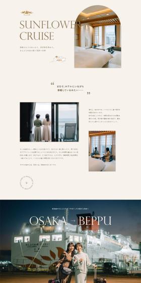 Beppu Trip LP design (Events, Campaigns, Experiences / Beige tones / Simple) PC version