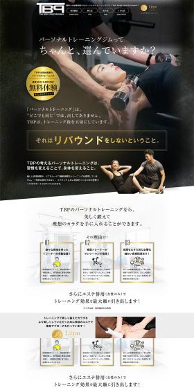 A personal training gym with 4 branches in Kansai LP design (Dieting and weight loss / Black-colored / Cool style) PC version