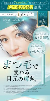 BioLucia LP design (Cosmetics, makeup, and contact lenses / Green tones / Refined style) PC version
