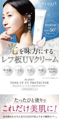 UVクリームのLPデザイン（スキンケア・ボディケア・ヘアケア／ブルー系／キレイ系）スマホ版