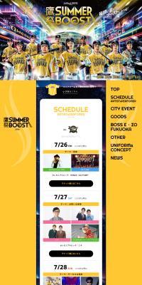 Taka-sai SUMMERBOOST LP design (General Sports and Spectating / yellow / Cool style) PC version