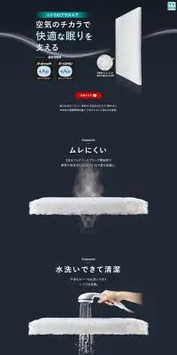 ニトリのプラスエアのLPデザイン（寝具・絨毯・家具収納／ブルー系／シンプル系）PC版