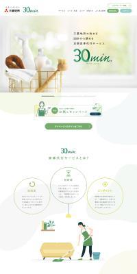 30min LP design (Rental, Contracting, and Outsourcing / Green tones / Manga) PC version