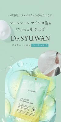 マイクロバブルリフトシートのLPデザイン（スキンケア・ボディケア・ヘアケア／グリーン系／シンプル系）スマホ版