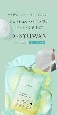 マイクロバブルリフトシートのLPデザイン（スキンケア・ボディケア・ヘアケア／グリーン系／シンプル系）スマホ版